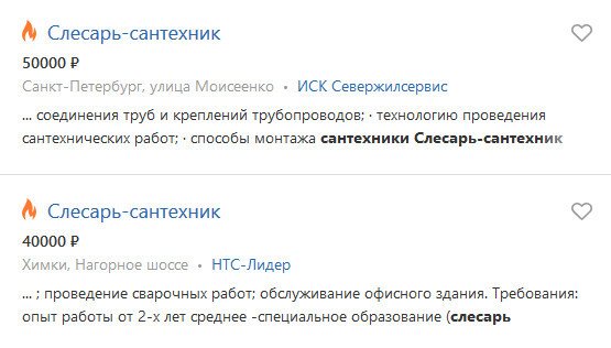 Сколько зарабатывает сантехник