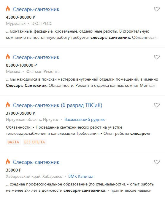 Сколько зарабатывает сантехник. Сколько зарабатывает слесарь. Зарплата слесаря в России. Сколько зарабатывают сантехники. Сколько зарабатывает сантехник в месяц.