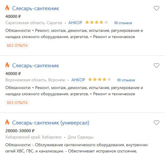 Сколько зарабатывает сантехник