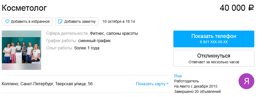 Сколько зарабатывает косметолог. Косметолог зарплата. Средний заработок косметолога. Профессия косметолог зарплата.