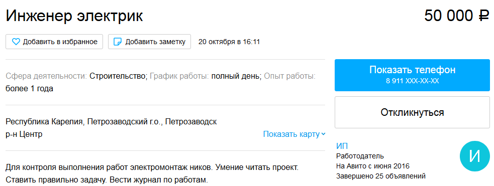 Электрик зарплата. Сколько зарабатывают электрики в Москве. Сколько зарабатывают механики и электрики. Сколько зарабатывает электрик в Москве. Сколько зарабатывает электромонтажник.