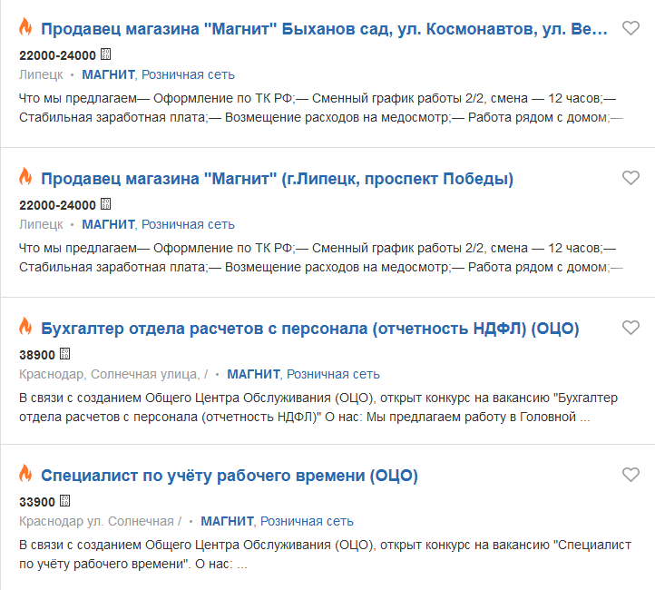 Сколько получает товаровед в магните. Сколько зарабатывает продавец в магните. Из чего состоит зарплата товароведа в магните.