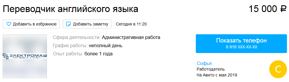 Стану переводчиком. Сколько зарабатывает переводчик. Зарплата Переводчика. Сколько зарабатывают пе. Сколько зарабатывает переводчик английского языка.