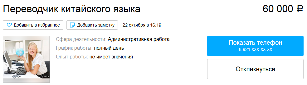 Переводчик вакансии. Зарплата Переводчика. Сколько зарабатывает переводчик. Заработок Переводчика. Сколько получают переводчики.