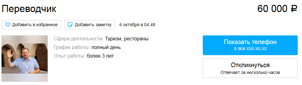 Вакансии переводчик в нижнем новгороде