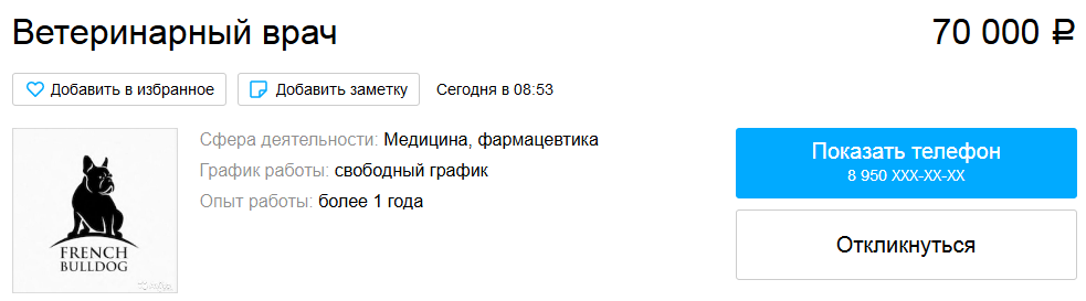 Зарплата ветеринара. Сколько зарабатывает ветеринар. Заработок ветеринара. Сколько зарабатывает ветеринар в месяц.