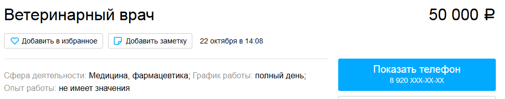 Ветеринарная зарплата. Зарплата ветеринарного врача. Средняя зарплата ветеринара. Сколько зарабатывает ветеринар. Средняя зарплата ветеринарного врача в России.