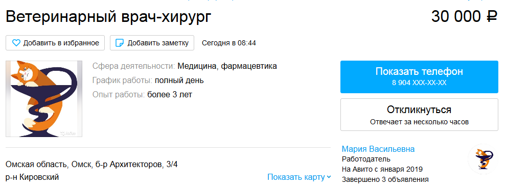 Ветеринар зарплата. Сколько платят ветеринарам. Сколько зарабатывает ветеринар в месяц. Сколько получает ветеринар в месяц. Сколько зарабатывают ветеренар.